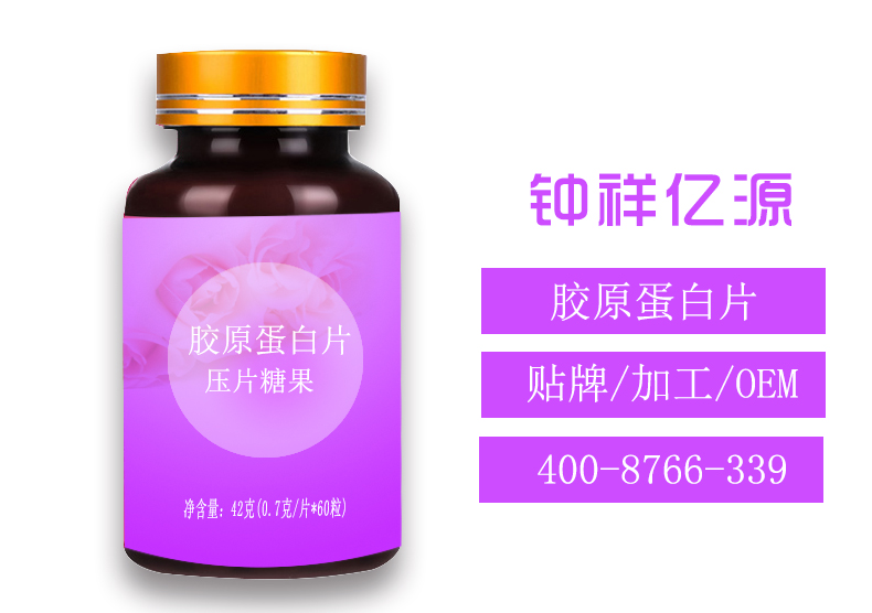 膠原蛋白片壓片糖果OEM，加工廠家